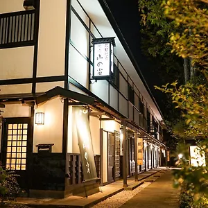 箱根温泉 汤宿 山之省 传统日式旅馆 箱根