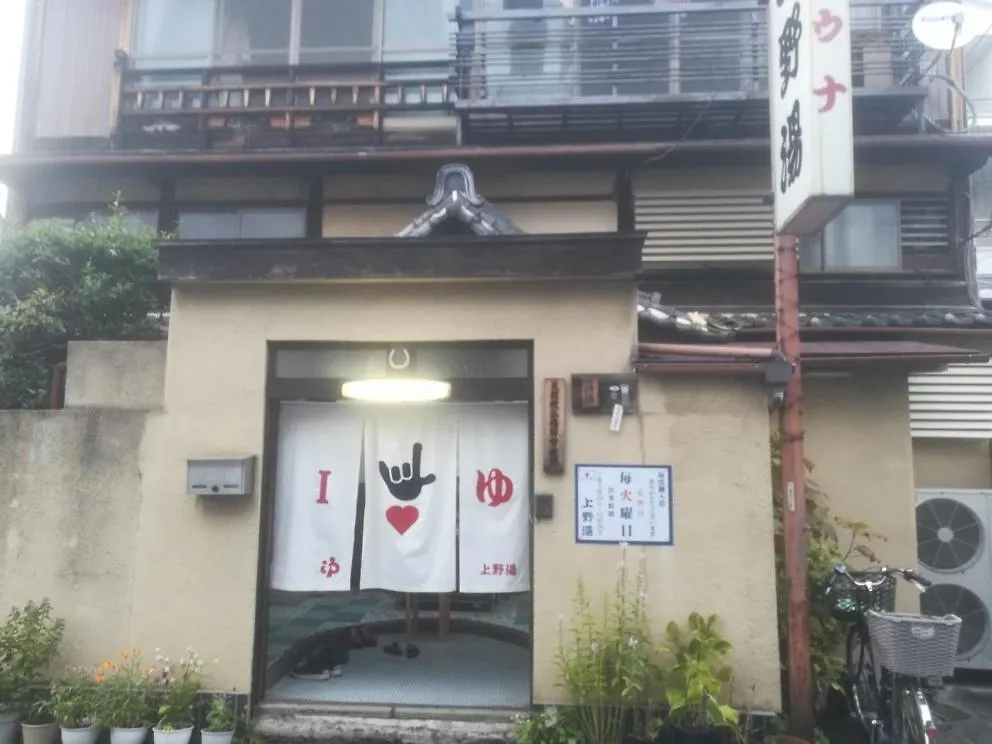 Hostal Ez Guest House Kioto